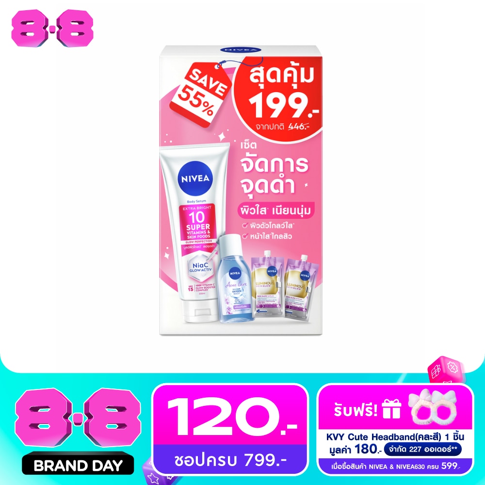 Nivea Body Serum Extra Bright 10Super Vitamins Skin Foods Glow Perfection 300Ml.Set image