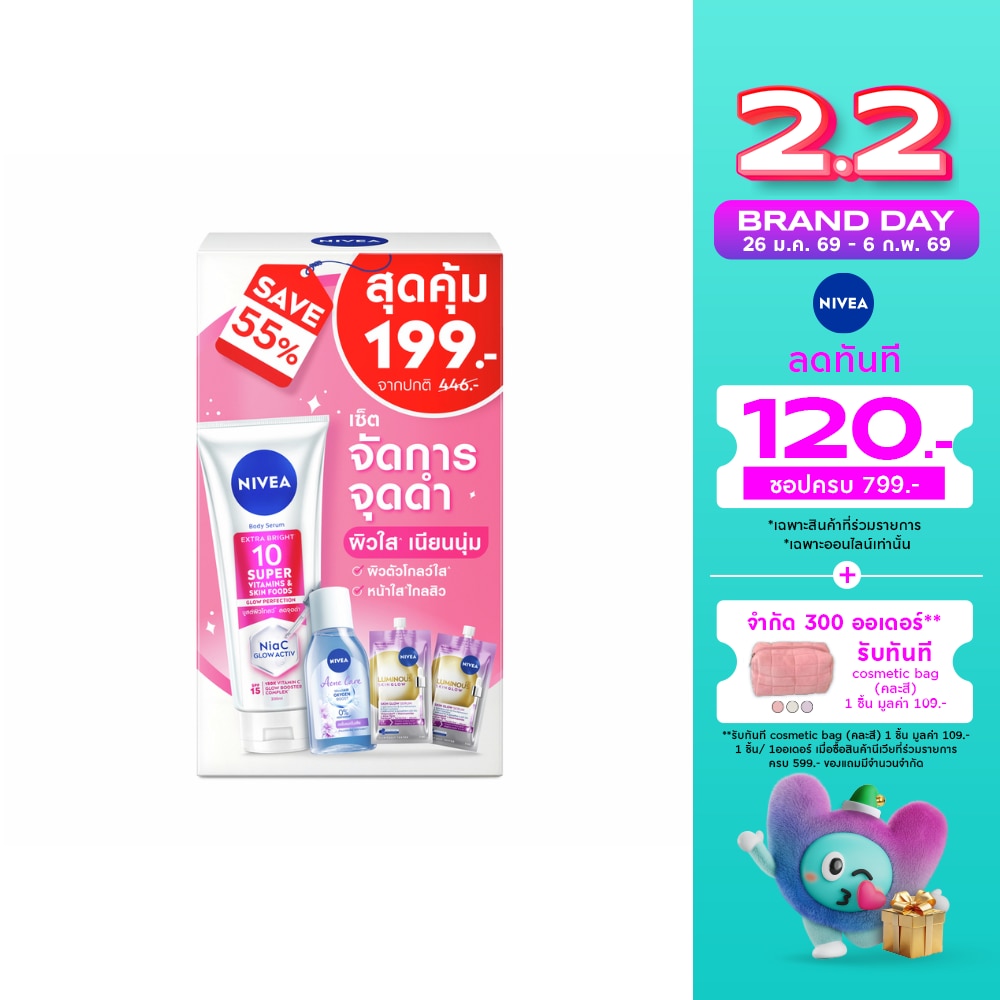 Nivea นีเวีย บอดี้เซรั่ม เอ็กซ์ตร้าไบรท์ 10ซูเปอร์วิตามินสกินฟู้ดโกลว์เพอร์เฟคชั่น300มล.เซต