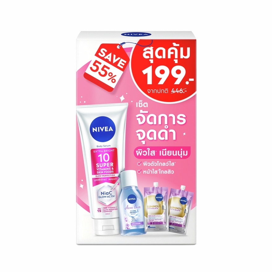 Nivea Body Serum Extra Bright 10Super Vitamins Skin Foods Glow Perfection 300Ml.Set