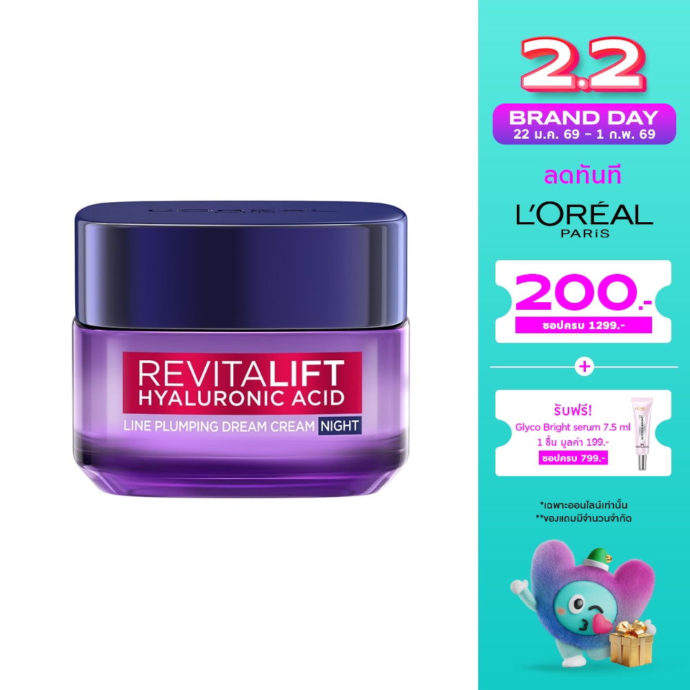 L'Oreal ลอรีอัล ปารีส รีไวทัลลิฟท์ ไฮยาลูรอนิค แอซิด ไลน์ พลัมปิง ดรีม ครีม ไนท์ 50 มล.