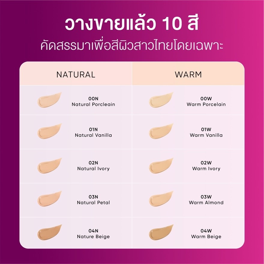 สคินทิฟฟิค โคฟเวอร์ โกลว์ เพอร์เฟค คุชชั่น 8.5ก. 00W วอร์ม พอร์ซเลน