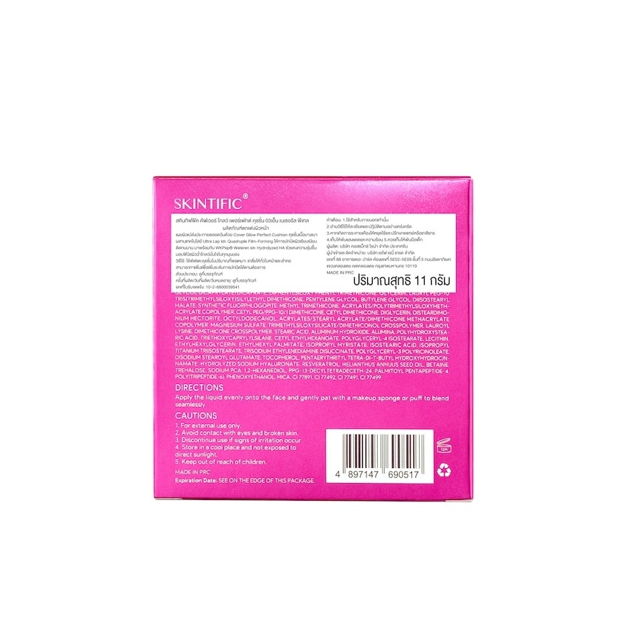 Skintific Cover Glow Perfect Cushion 8.5g. 03N Natural Petal