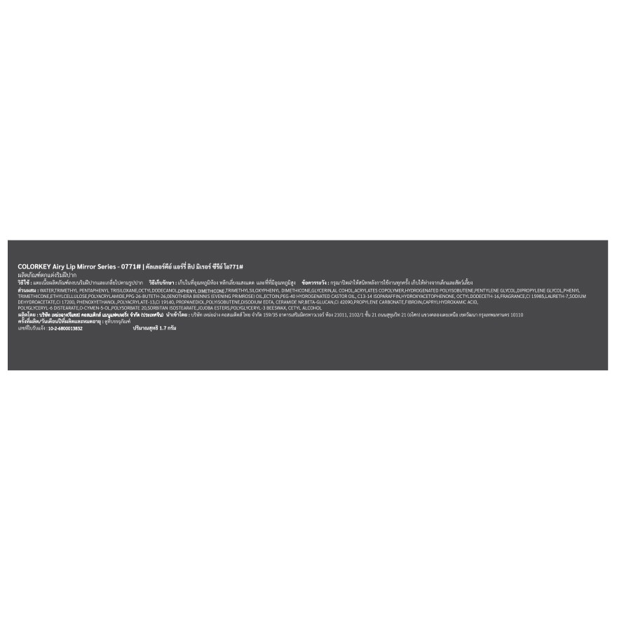 Colorkey Airy Lip Mirror 3g. O771 Peachy Red