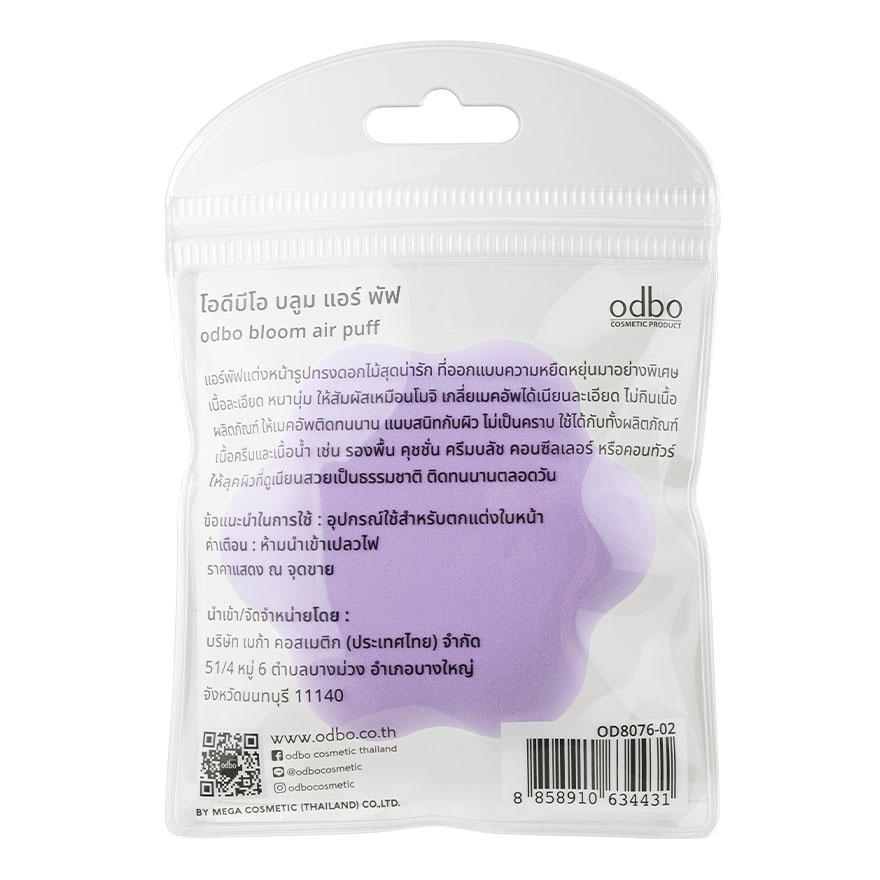 Odbo Bloom Air Puff 1pcs. 02 Purple