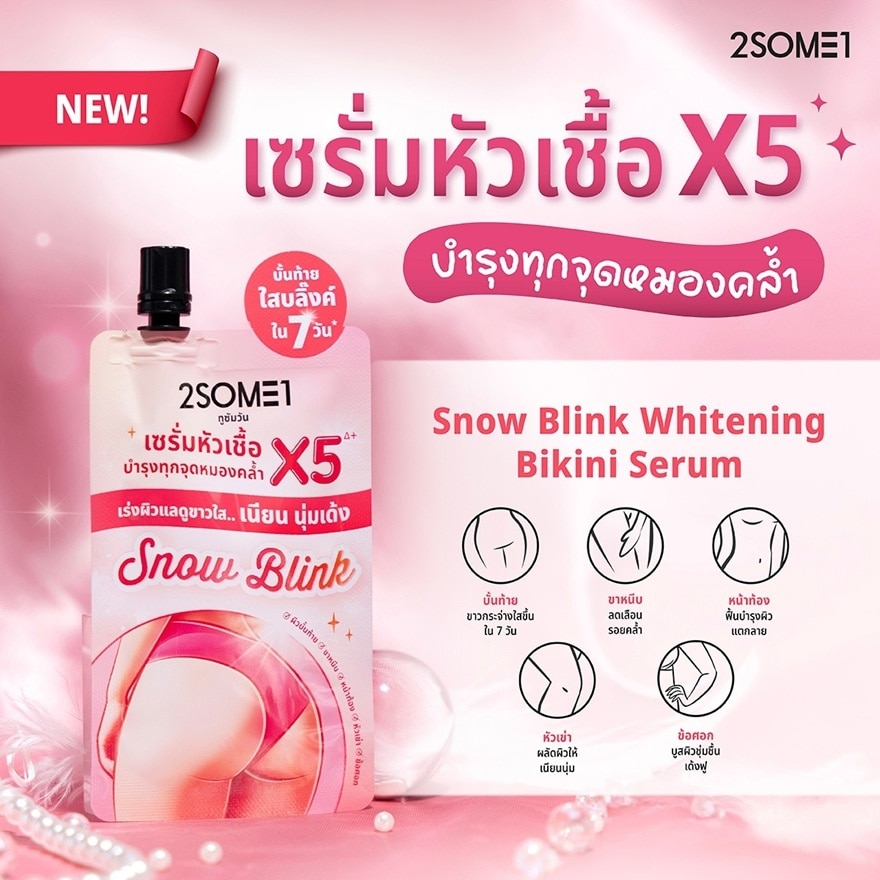 2SOME1 Whitening Bikini Serum Snow Blink 30g.