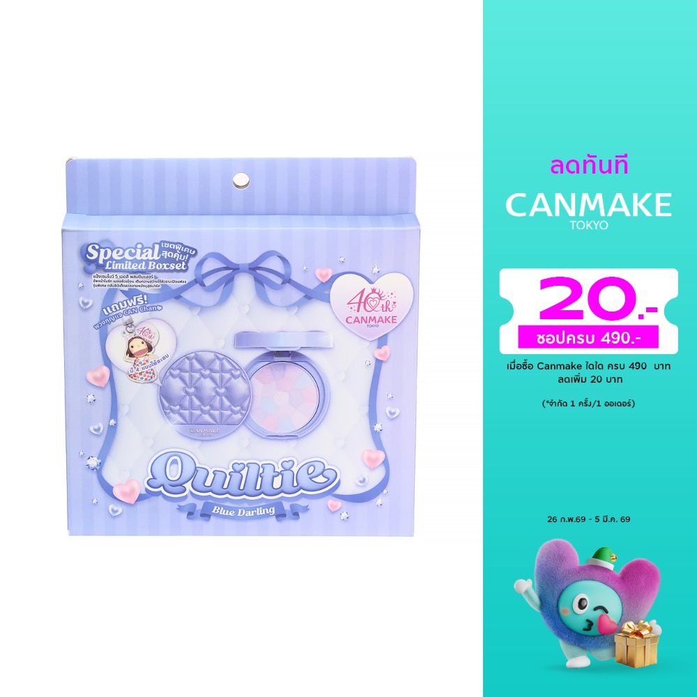 Canmake แคนเมค ควิลตี้ บลู ดาร์ลิ่ง อิลยูมิเนทิง ฟินิช พาวเดอร์ อะบลูม 2ชิ้น 01