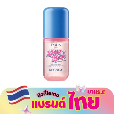 Ran - รัน เพลย์ฟูล ดิวล็อก ฟิกซิ่ง สเปรย์ 60มล.
