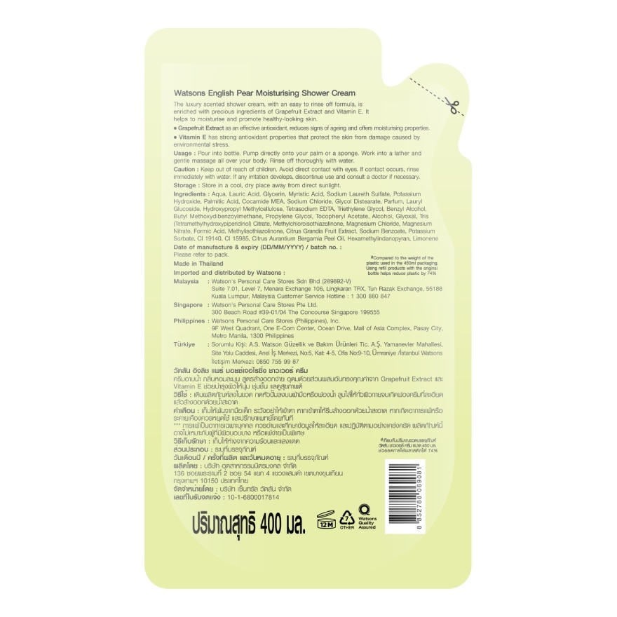 วัตสัน อิงลิช แพร์ มอยซ์เจอไรซิ่ง ชาวเวอร์ ครีม 400 มล. (รีฟิล)