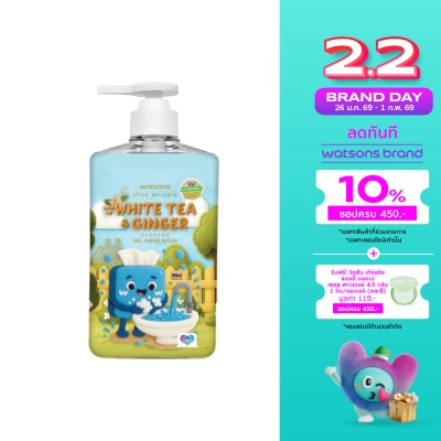 WATSONS วัตสัน เลิฟ มาย สกิน ไวท์ ที แอนด์ จินเจอร์ เซ็นทิด เจล แฮนด์ วอช 500 ml.