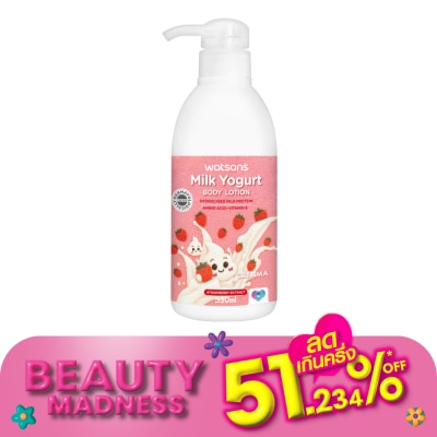 WATSONS วัตสัน มิลค์ โยเกิร์ต บอดี้ โลชั่น สตรอเบอร์รี่ เอ็กซ์แทร็ค 530มล.(Mr.Shark)
