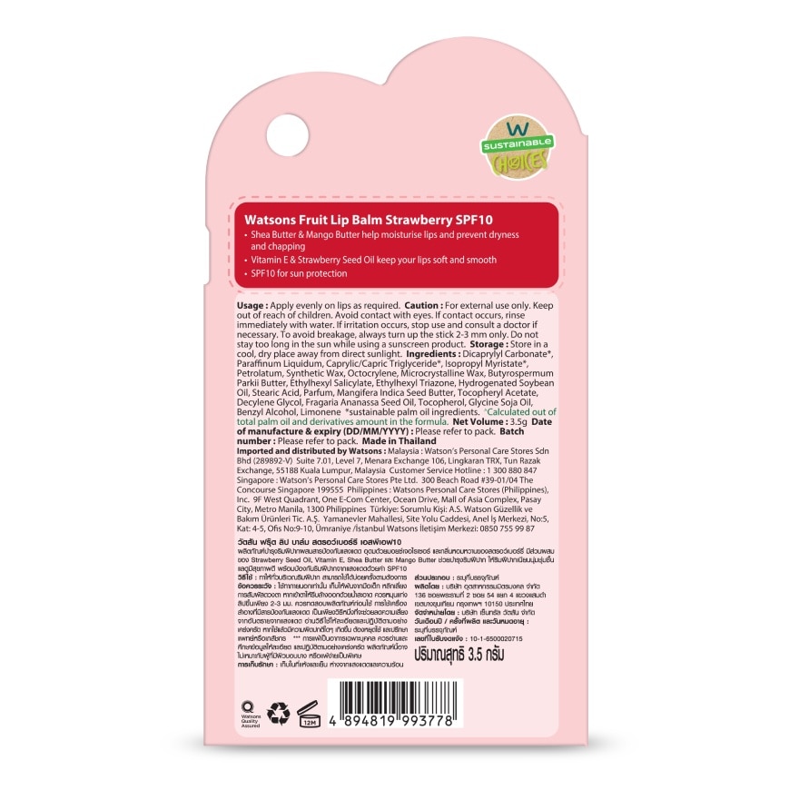 Watsons Fruit Lip Balm Strawberry 3.5g SPF10 (Usagyuuuun)