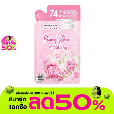 Watsons - Watsons Peony Shea Smoothing Shower Cream 400 ml.(Refill)