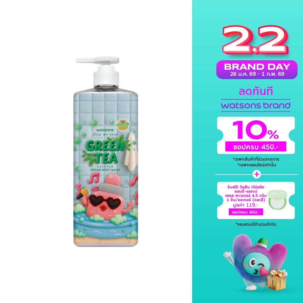 วัตสัน เลิฟ มาย สกิน กรีนที เซ็นทิด ครีม บอดี้ วอช 1000มล. (CMT)