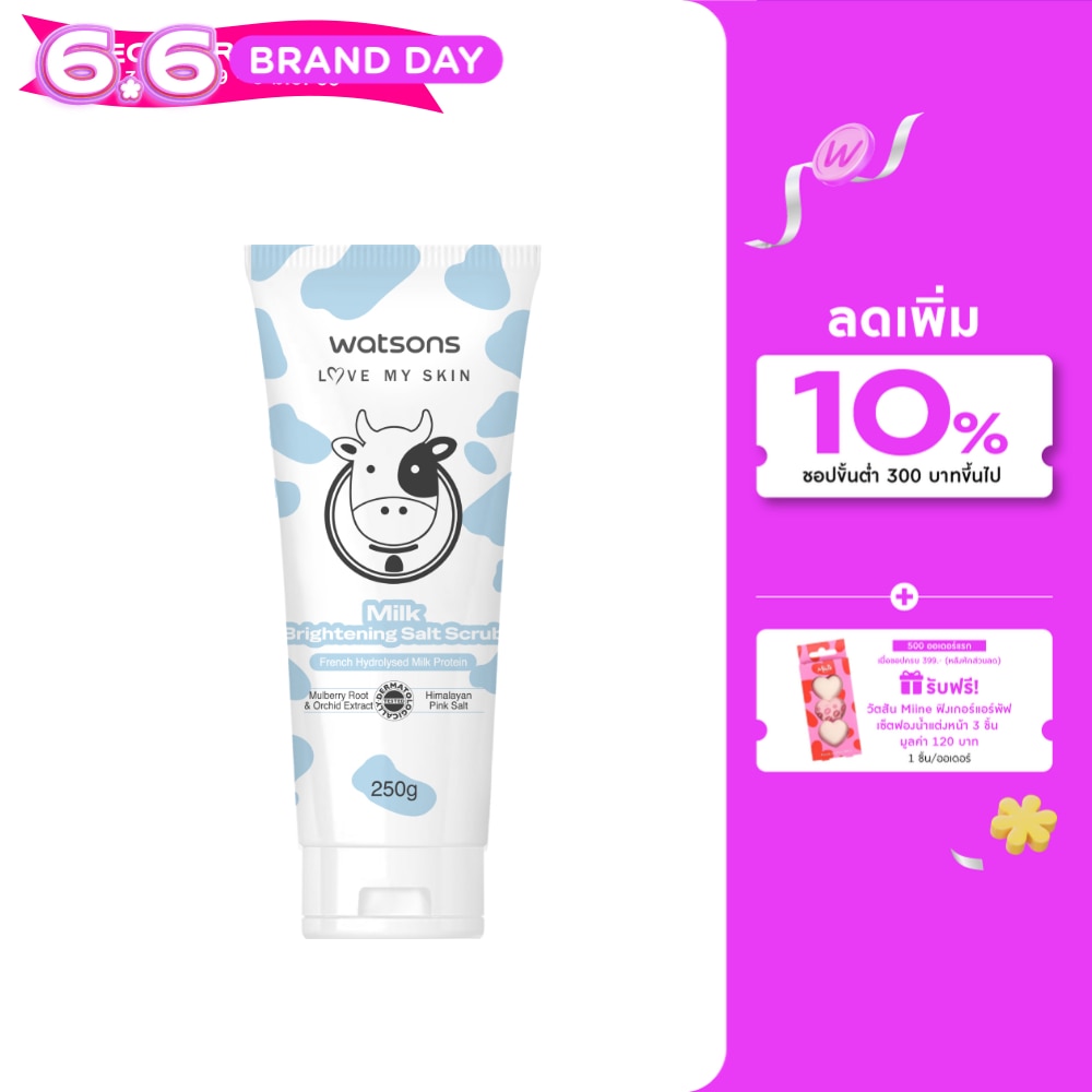 Watsons Milk Brightening Salt Scrub 250g.