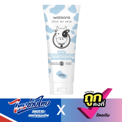 WATSONS - วัตสัน มิลค์ ไบรท์เทนนิ่ง ซอลท์ สครับ 250ก.