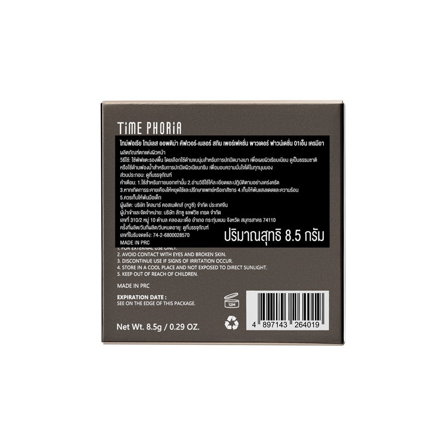 TimePhoria Timeless Optima Cover-Blur Skin Perfection Powder Foundation 8.5g. 01N Cre