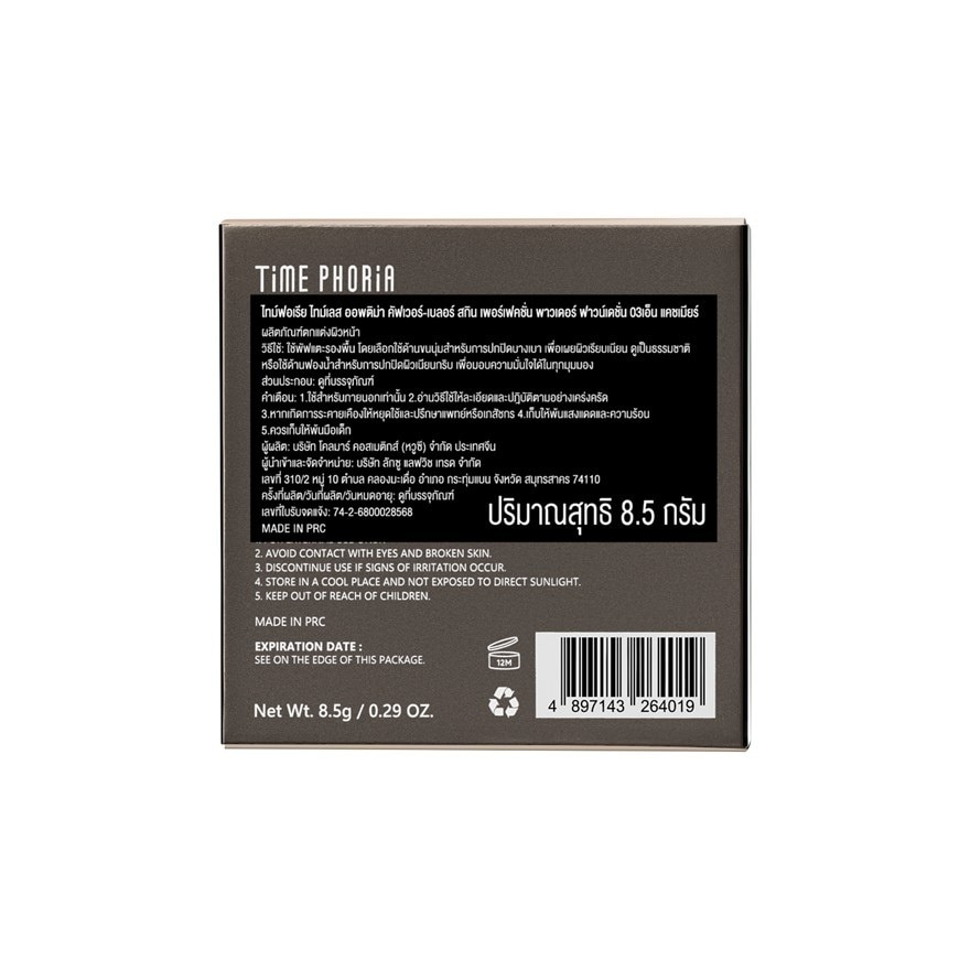 TimePhoria Timeless Optima Cover-Blur Skin Perfection Powder Foundation 8.5g. 03N Cas