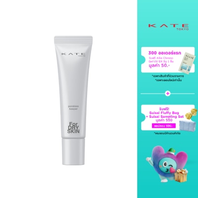 Kate - Kate Poreless-Keeper Base For Dry Skin SPF50+ PA+++ 25g. Lucent Pink