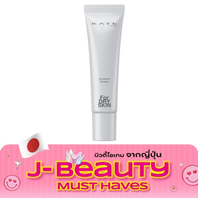 Kate เคท พอร์เลส คีปเปอร์ เบส ฟอร์ ดราย สกิน SPF50+ PA+++ 25ก. ลูเซนต์ พิงค์ image