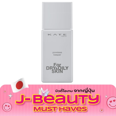 Kate เคท พอร์เลส คีปเปอร์ เบส ฟอร์ ดราย แอนด์ ออยลี่ สกิน SPF50+ PA+++ 25มล. ไบร์ท เบจ image