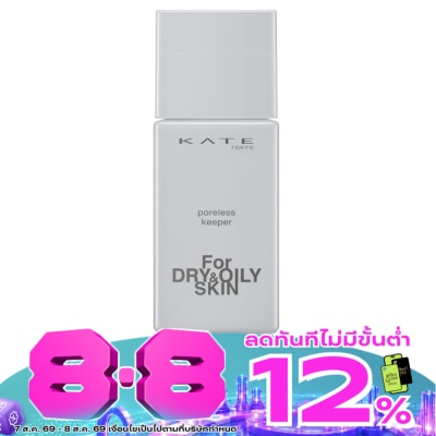 Kate - Kate Poreless-Keeper Base For Dry Oily Skin SPF50+ PA+++ 25ml. Bright Beige image
