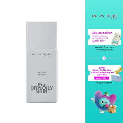 Kate - Kate Poreless-Keeper Base For Dry  Oily Skin SPF50+ PA+++ 25ml. Bright Beige
