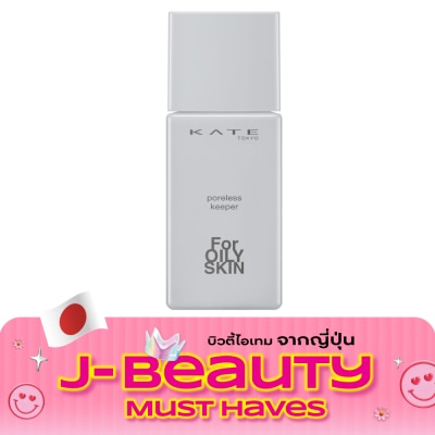 Kate เคท พอร์เลส คีปเปอร์ เบส ฟอร์ ออยลี่ สกิน SPF50+ PA+++ 25มล. ไบร์ท เบจ image