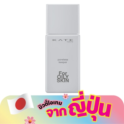 Kate - เคท พอร์เลส-คีปเปอร์ เบส ฟอร์ ออยลี่ สกิน SPF50+ PA+++ 25มล. ไบร์ท เบจ