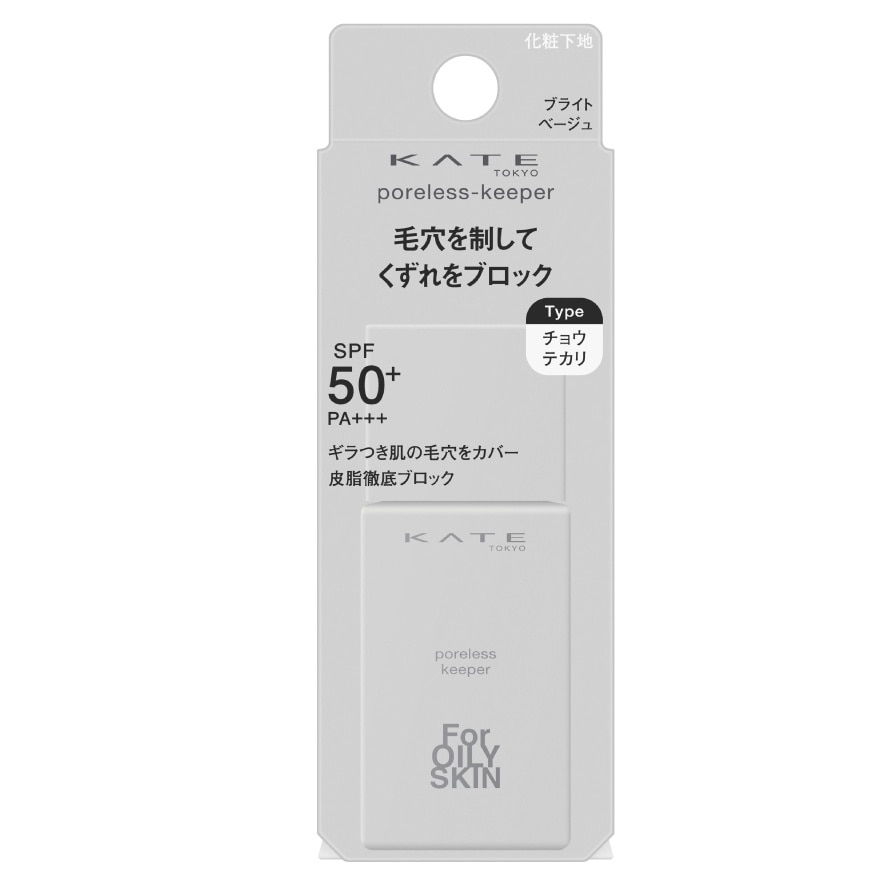 เคท พอร์เลส-คีปเปอร์ เบส ฟอร์ ออยลี่ สกิน SPF50+ PA+++ 25มล. ไบร์ท เบจ