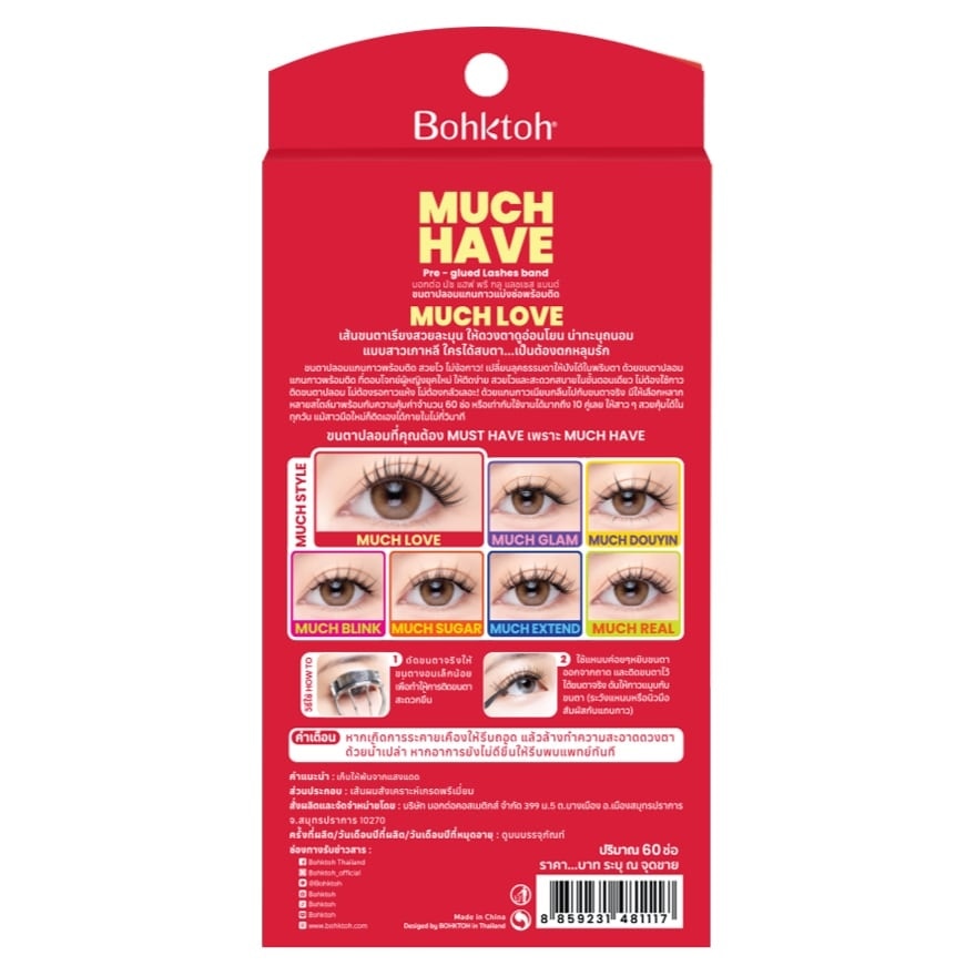 บอกต่อ มัช แฮฟ 10คู่ เลิฟ