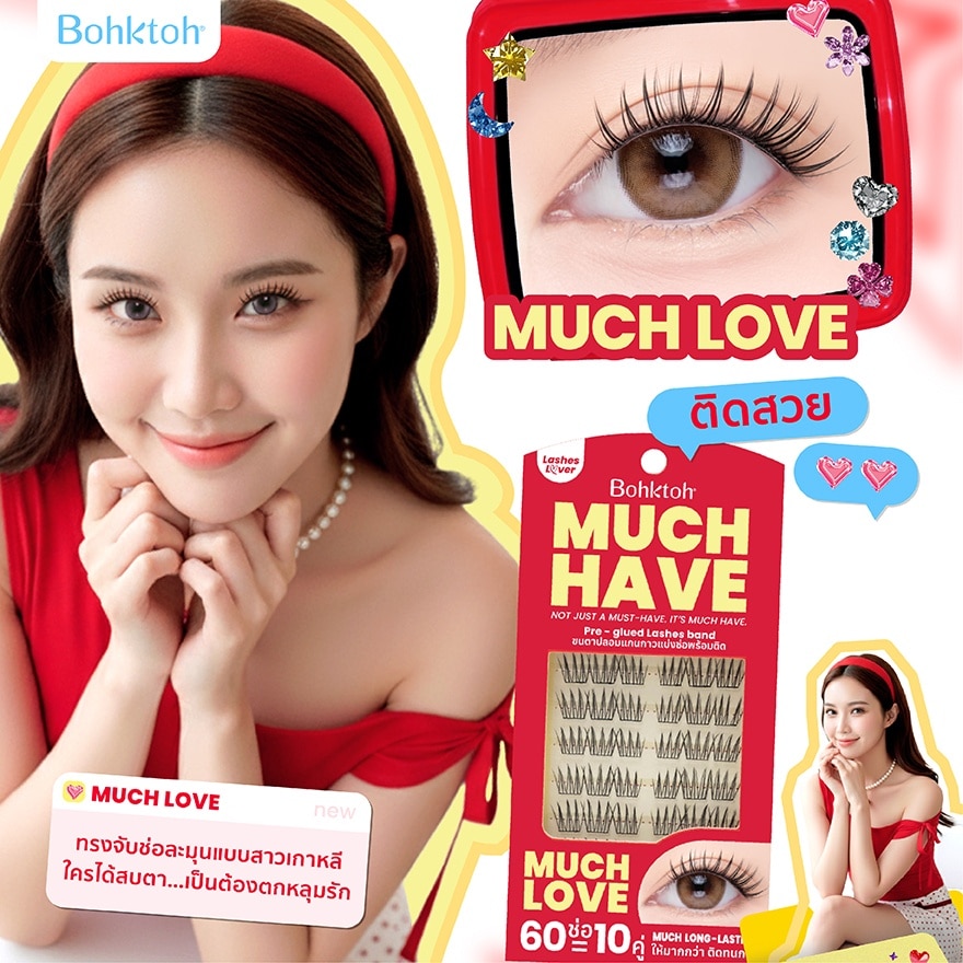 บอกต่อ มัช แฮฟ 10คู่ เลิฟ