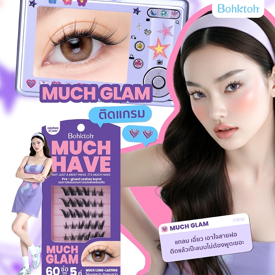 บอกต่อ มัช แฮฟ 10คู่ แกลม