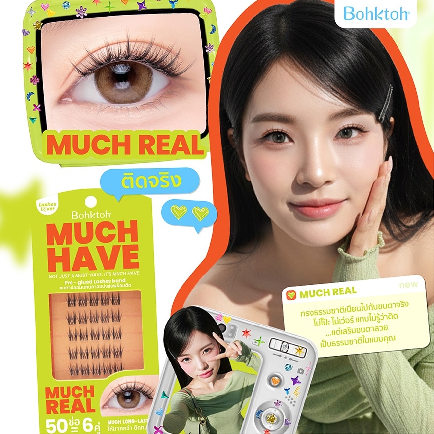 บอกต่อ มัช แฮฟ 10คู่ เรียล