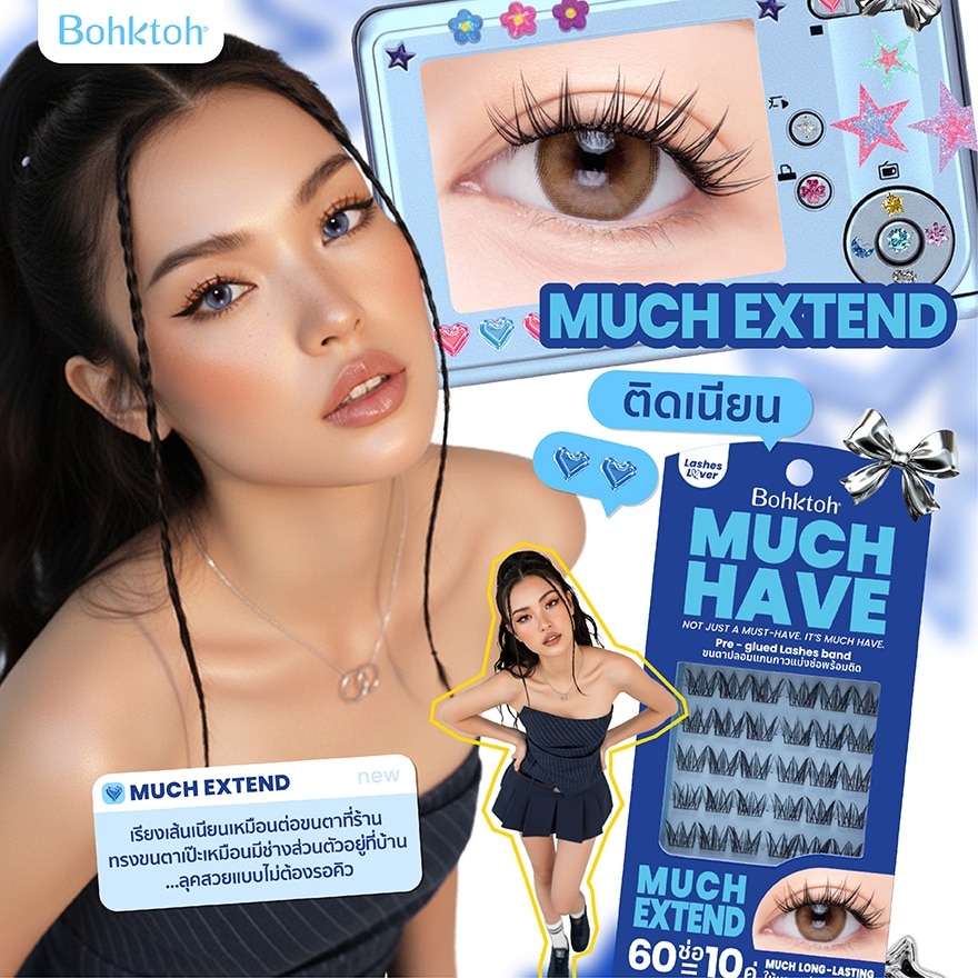 บอกต่อ มัช แฮฟ 10คู่ เอ็กซ์เท็นด์