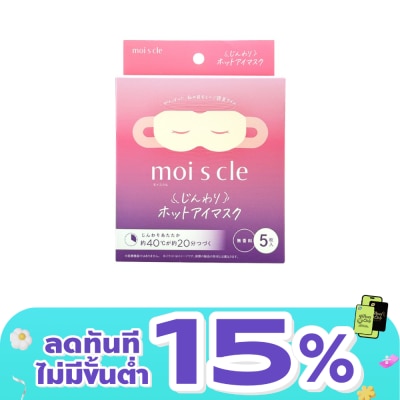 Iris Ohyama - ไอริสโอยามะ แผ่นมาส์กตาไอน้ำ สูตรออริจินัล 5แผ่น