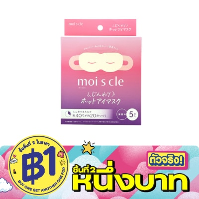 Iris Ohyama - ไอริสโอยามะ แผ่นมาส์กตาไอน้ำ สูตรออริจินัล 5แผ่น image