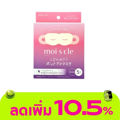 Iris Ohyama - Iris Ohyama Heating Eye Mask 5 pcs