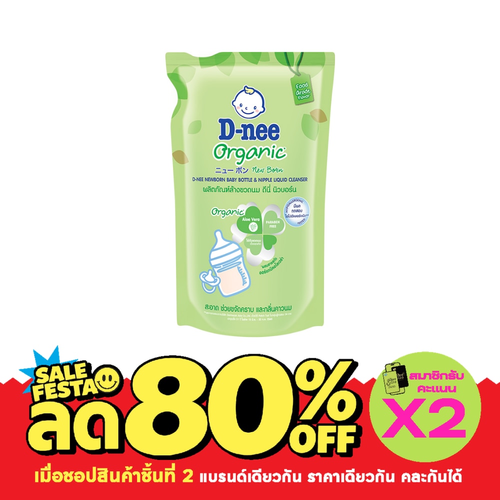 ดีนี่ ผลิตภัณฑ์ล้างขวดนม ดีนี่ ฟอร์ นิวบอร์น ถุงเติม 550 มล. image