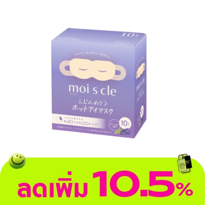 Iris Ohyama - IRIS OHYAMA Moiscle Moist Heating Eye Mask Lavender 10 pcs