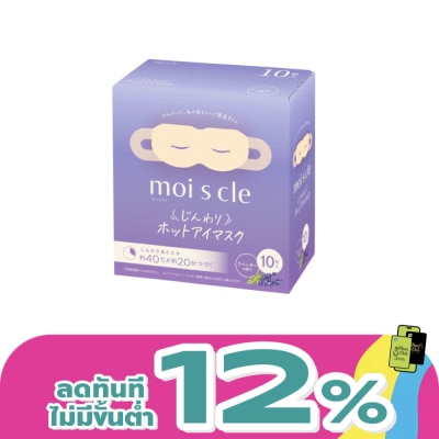 Iris Ohyama - IRIS OHYAMA Moiscle Moist Heating Eye Mask Lavender 10 pcs
