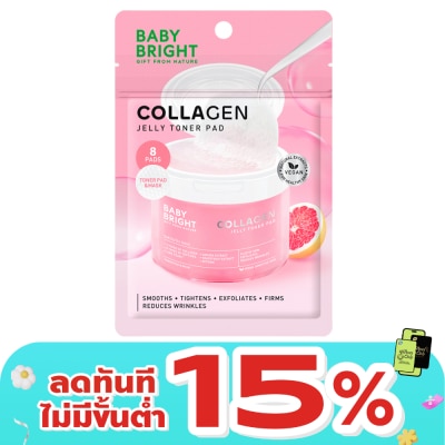 Baby Bright - เบบี้ไบร์ท โทนเนอร์ แพด คอลลาเจน เจลลี่ 8 แผ่น