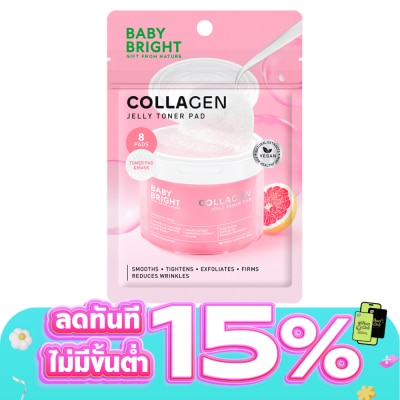 Baby Bright - เบบี้ไบร์ท โทนเนอร์ แพด คอลลาเจน เจลลี่ 8 แผ่น