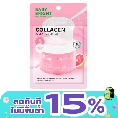 Baby Bright - เบบี้ไบร์ท โทนเนอร์ แพด คอลลาเจน เจลลี่ 8 แผ่น