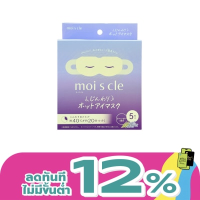 Iris Ohyama - IRIS OHYAMA Moiscle Moist Heating Eye Mask Lavender 5 pcs