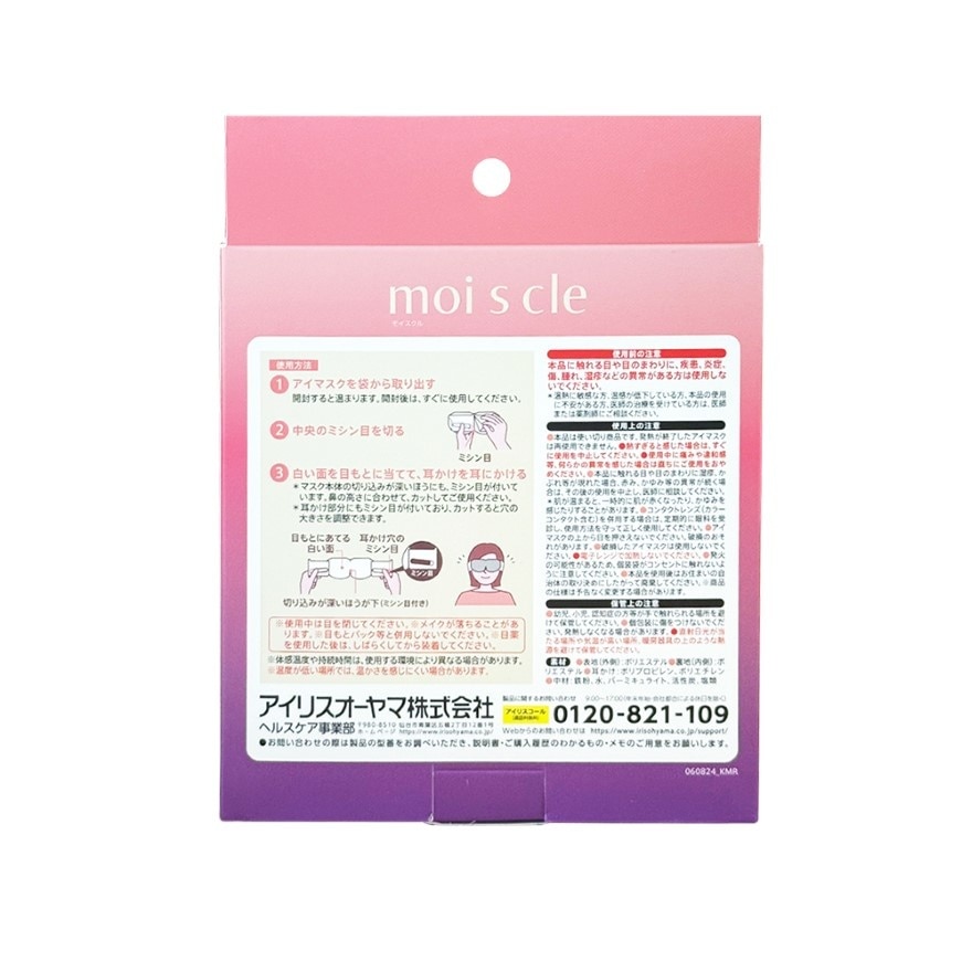 IRIS OHYAMA Moiscle Moist Heating Eye Mask 10 pcs