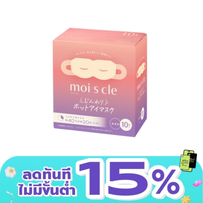 Iris Ohyama - ไอริสโอยามะ แผ่นมาส์กตาไอน้ำ สูตรออริจินัล 10แผ่น