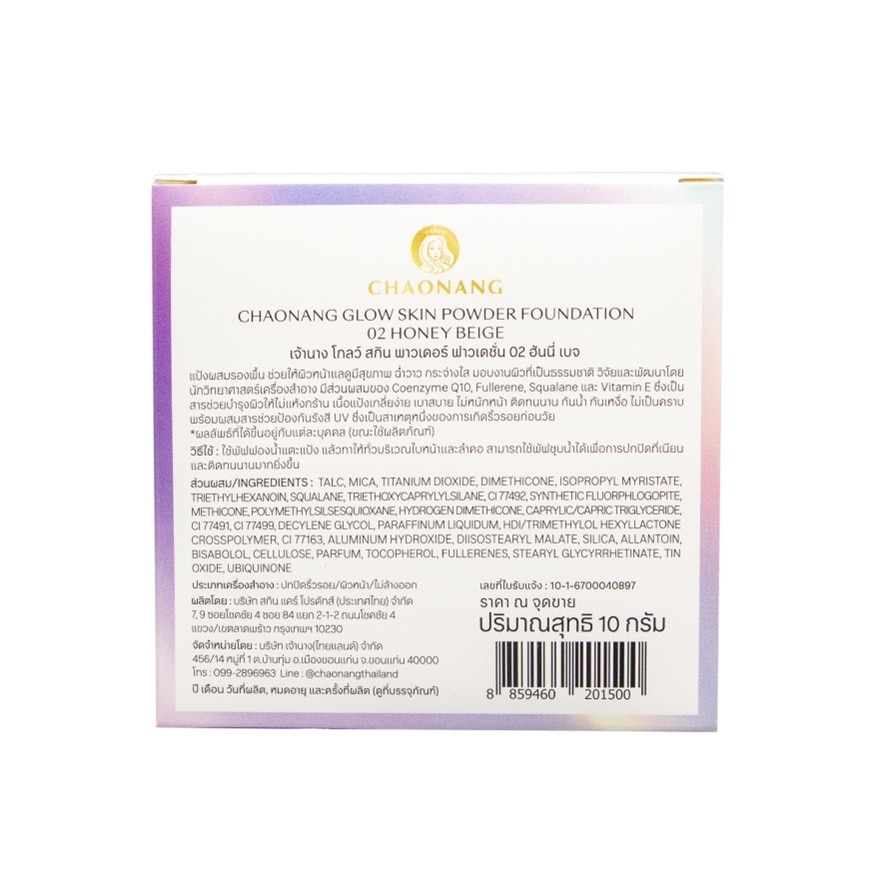 Chaonang Glow Skin Powder Foundation 10g. 02 Honey Beige