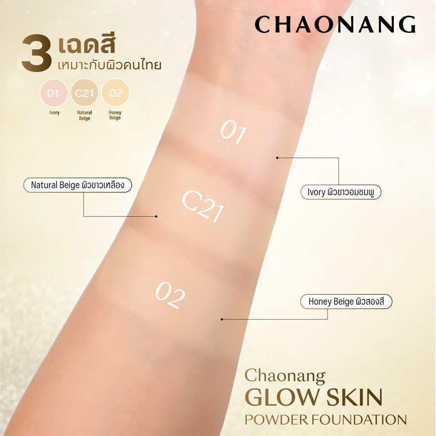 Chaonang Glow Skin Powder Foundation 10g. 02 Honey Beige