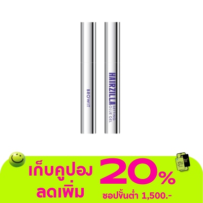 บราวอิท - บราวอิท แฮร์ซิลล่า เซ็ตติ้ง กลู เจล 9ก.