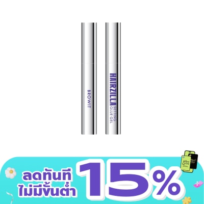 บราวอิท - บราวอิท แฮร์ซิลล่า เซ็ตติ้ง กลู เจล 9ก.